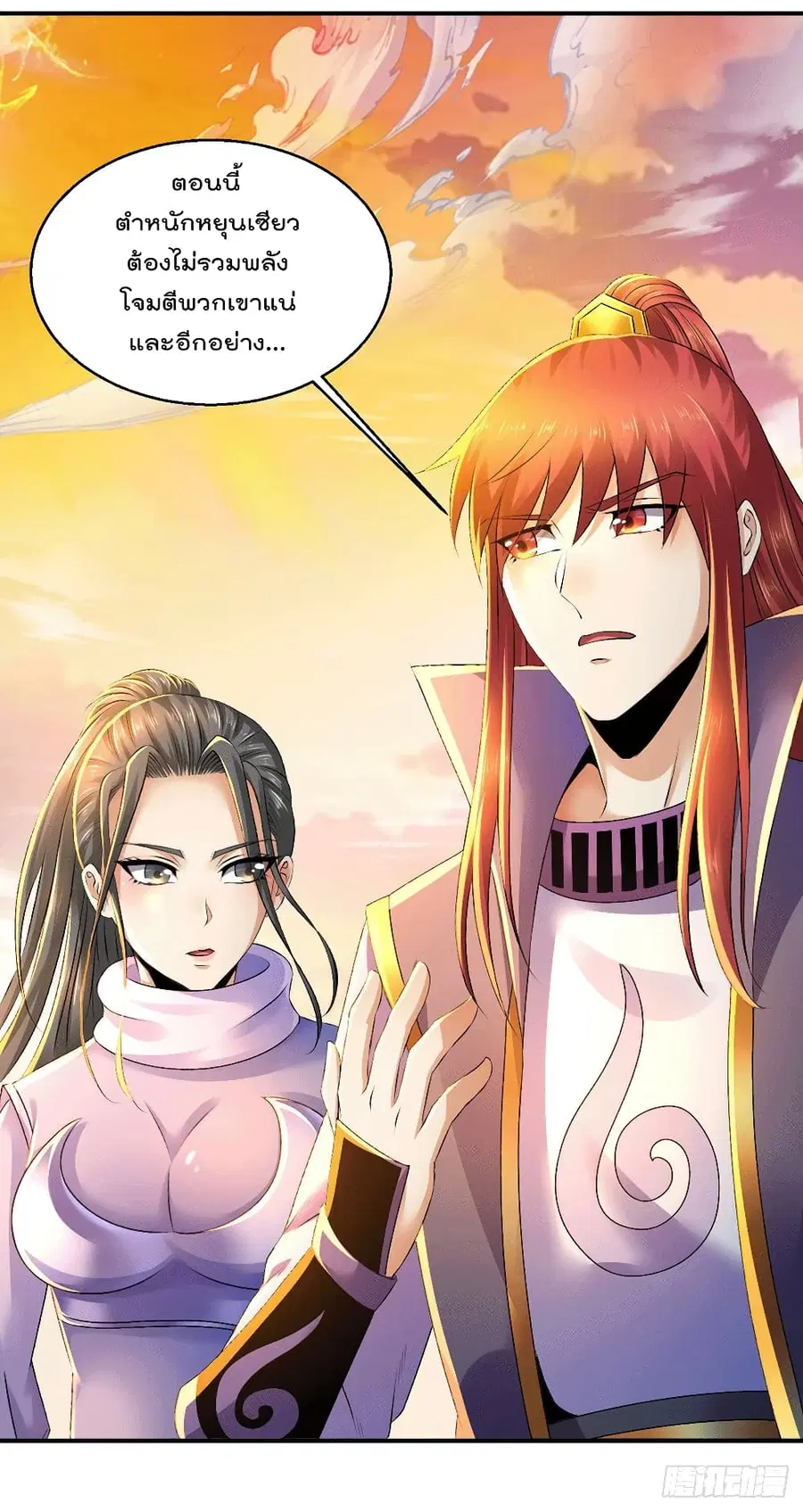 Immortal King of City ตอนที่ 223 หน้า 4