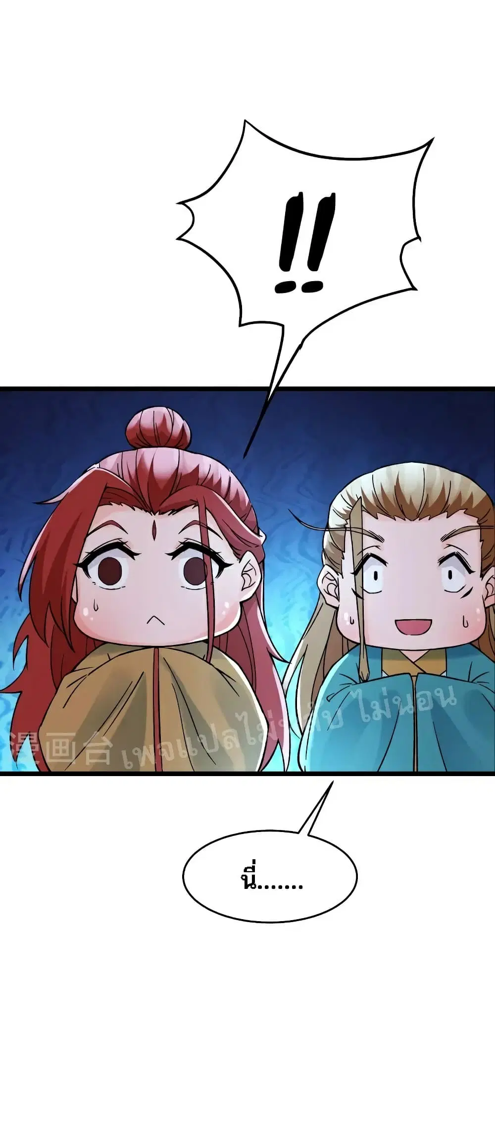 My Harem is All Female Students ตอนที่ 58 หน้า 30