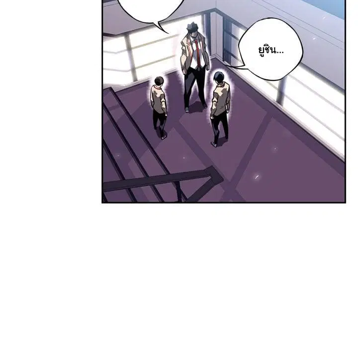 SuperNova ตอนที่ 20 หน้า 45