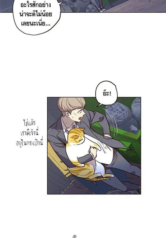 Eleceed ตอนที่ 2 หน้า 52