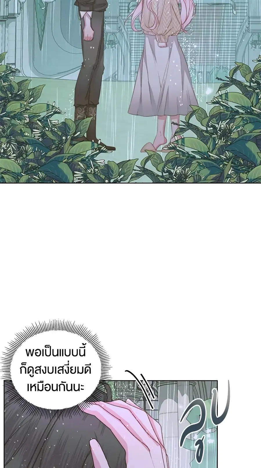 Becoming The Villain’s Family ตอนที่ 35 หน้า 44