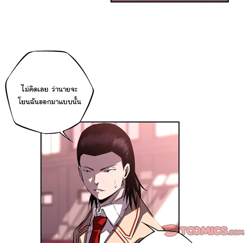 SuperNova ตอนที่ 105 หน้า 27