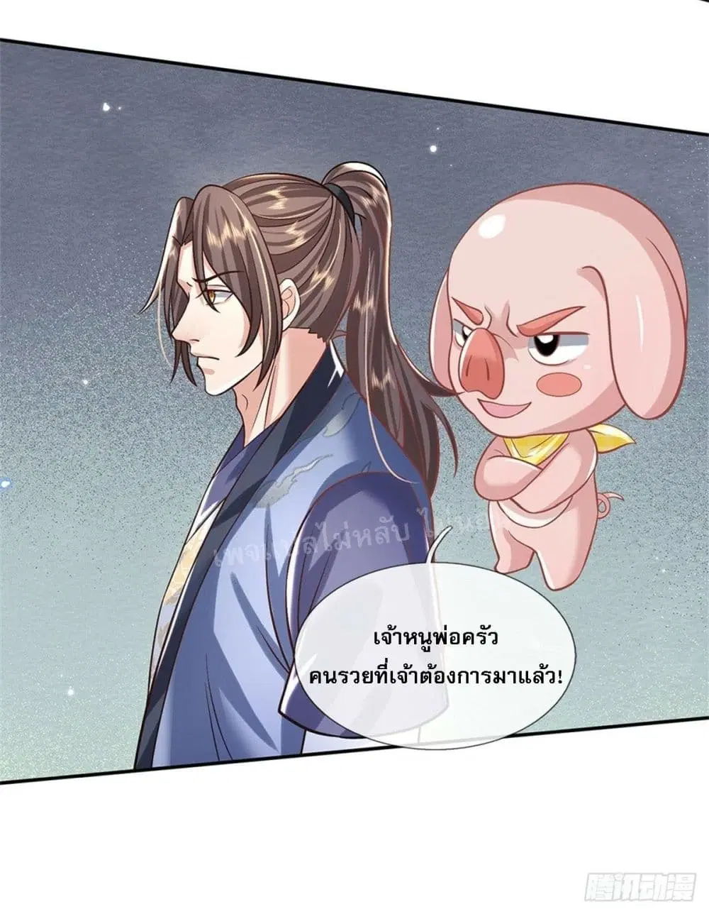 Royal God of War, Rising Dragon ตอนที่ 160 หน้า 25