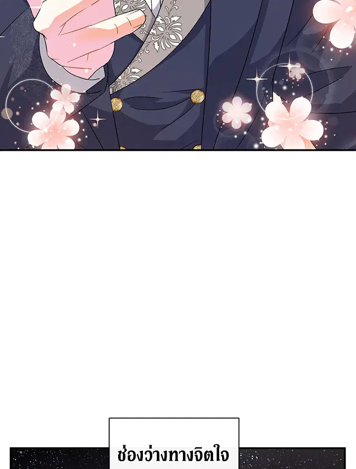 The Villain’s Match Is Too Perfect – คู่ดูตัวของนางร้ายเพอร์เฟกต์เกินไป ตอนที่ 19 หน้า 92