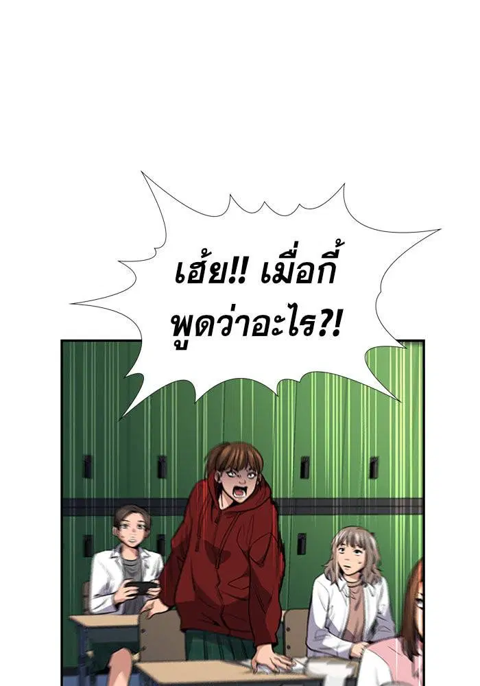 True Education ตอนที่ 16 หน้า 117