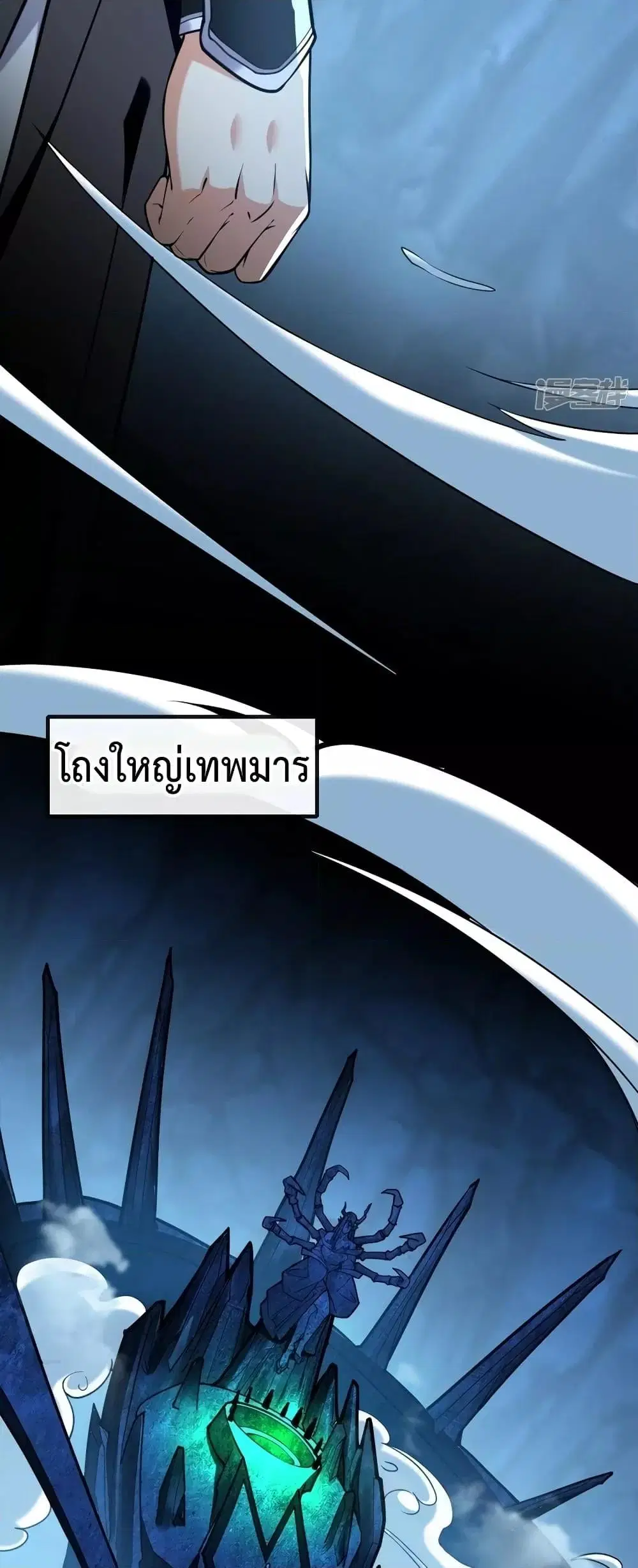 The Ten Great Emperors At The Beginning Are All My Apprentices ตอนที่ 90 หน้า 14