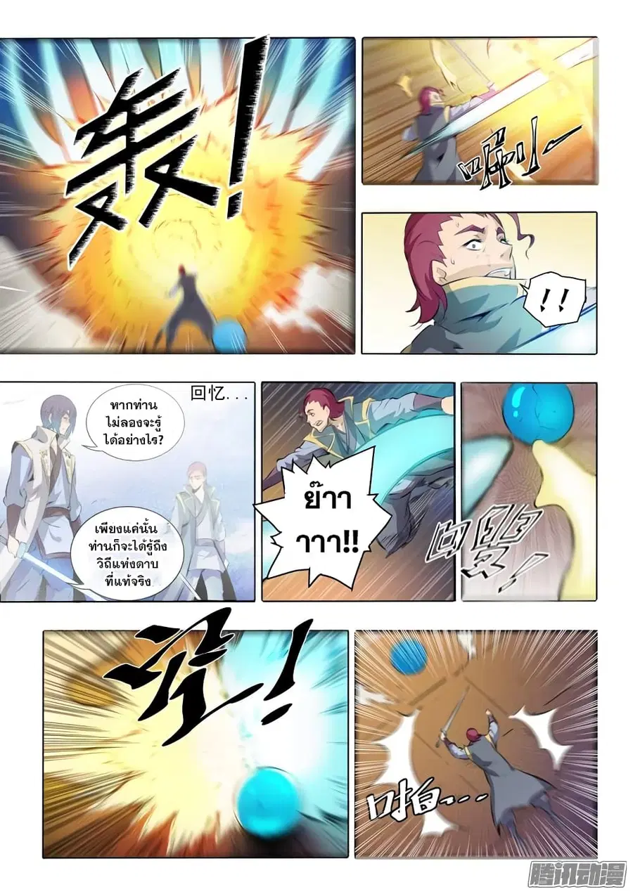 Bailian Chengshen ตอนที่ 52 หน้า 12