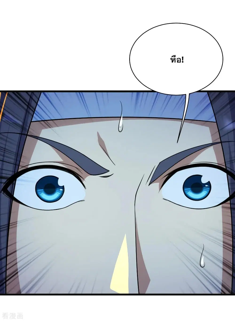 Matchless Emperor ตอนที่ 138 หน้า 8