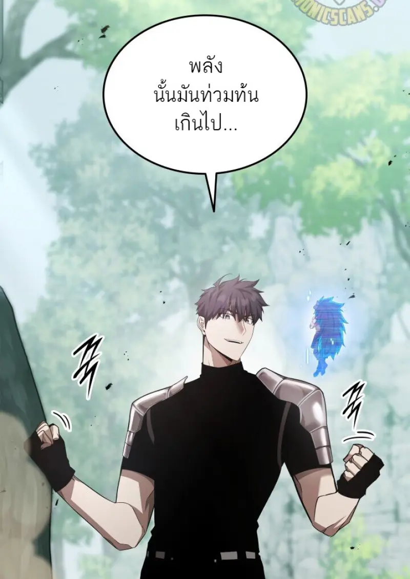 Subscribed To The Transcendental Channels แค่กดสับตะไคร้ ก็ได้พลังมาเฉยเลย ตอนที่ 79 หน้า 89