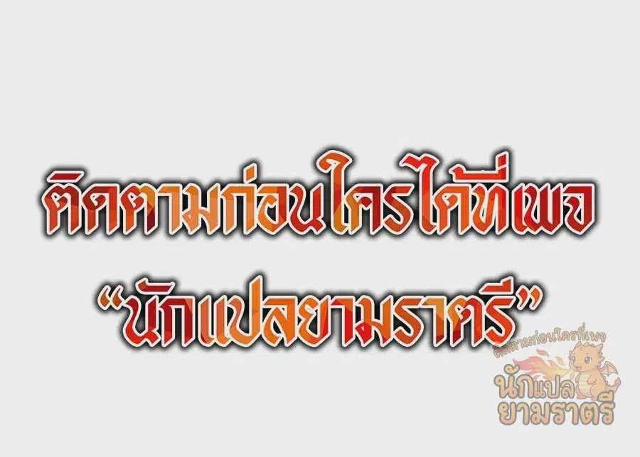 My Lucky Encounter From The Game Turned Into Reality ตอนที่ 59 หน้า 86