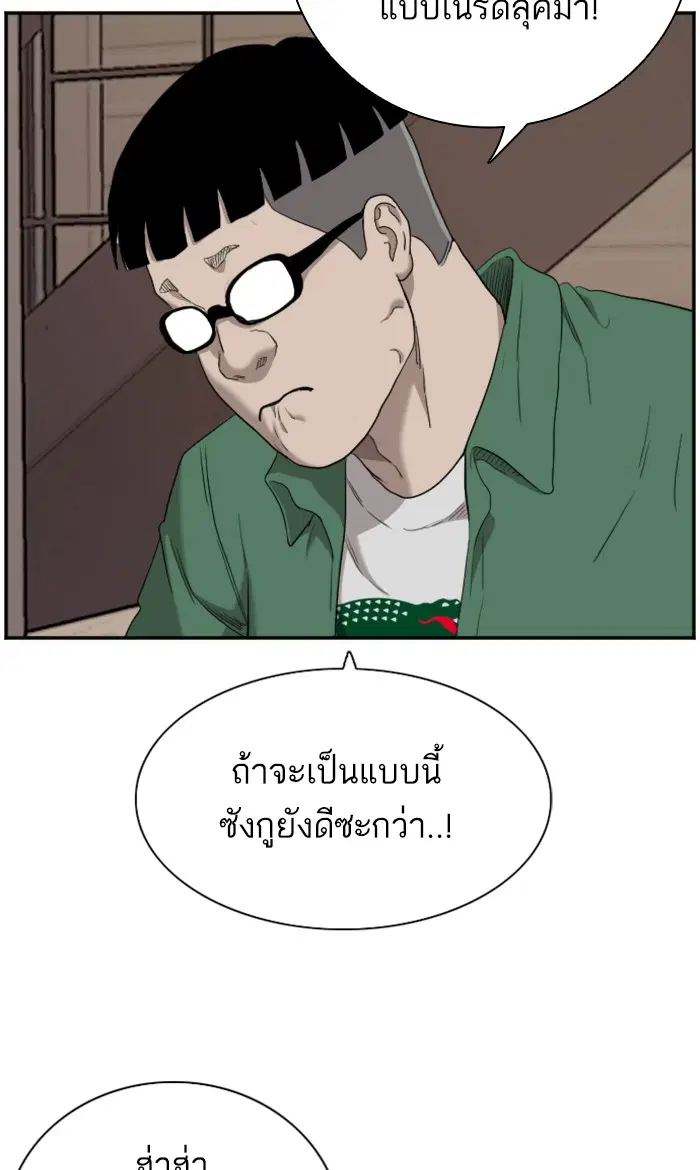 Bad Guy ตอนที่ 61 หน้า 76