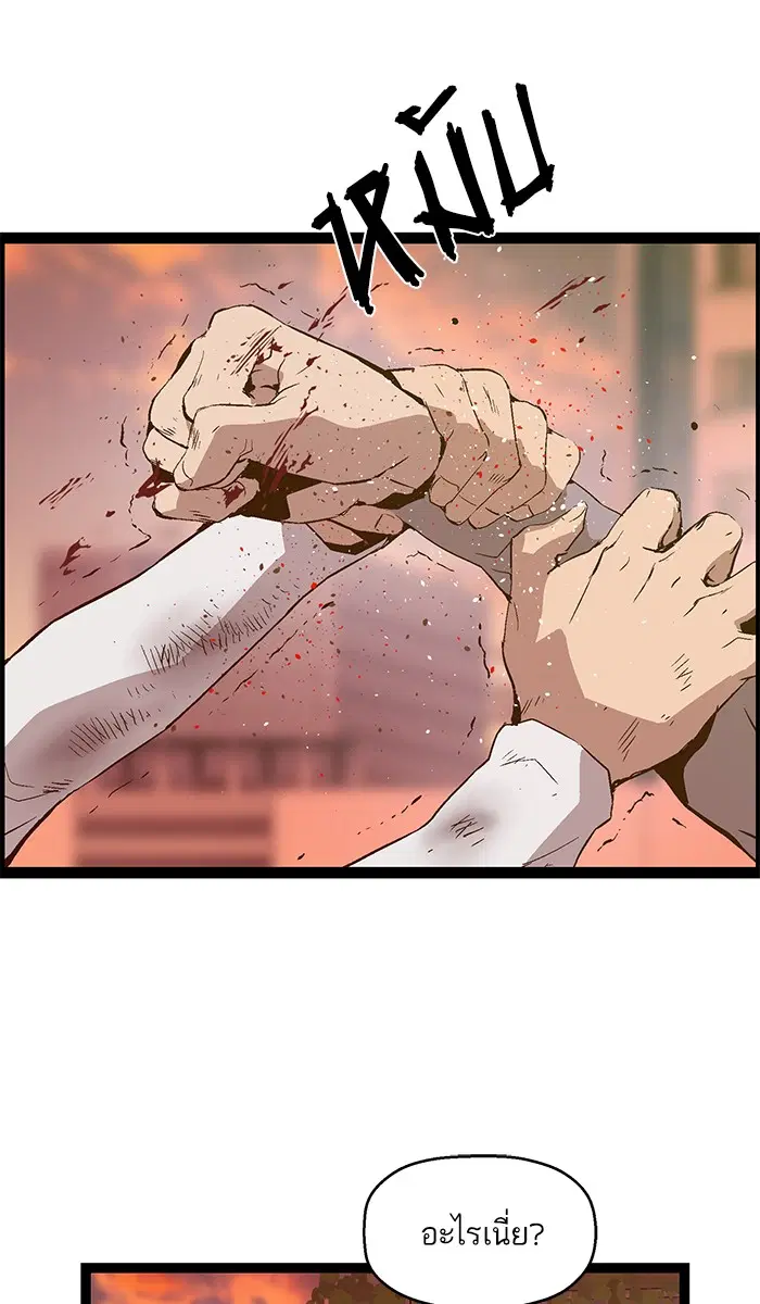Weak Hero ตอนที่ 82 หน้า 27