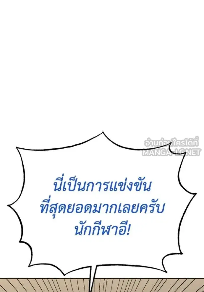 King of the Octagon ตอนที่ 190 หน้า 21