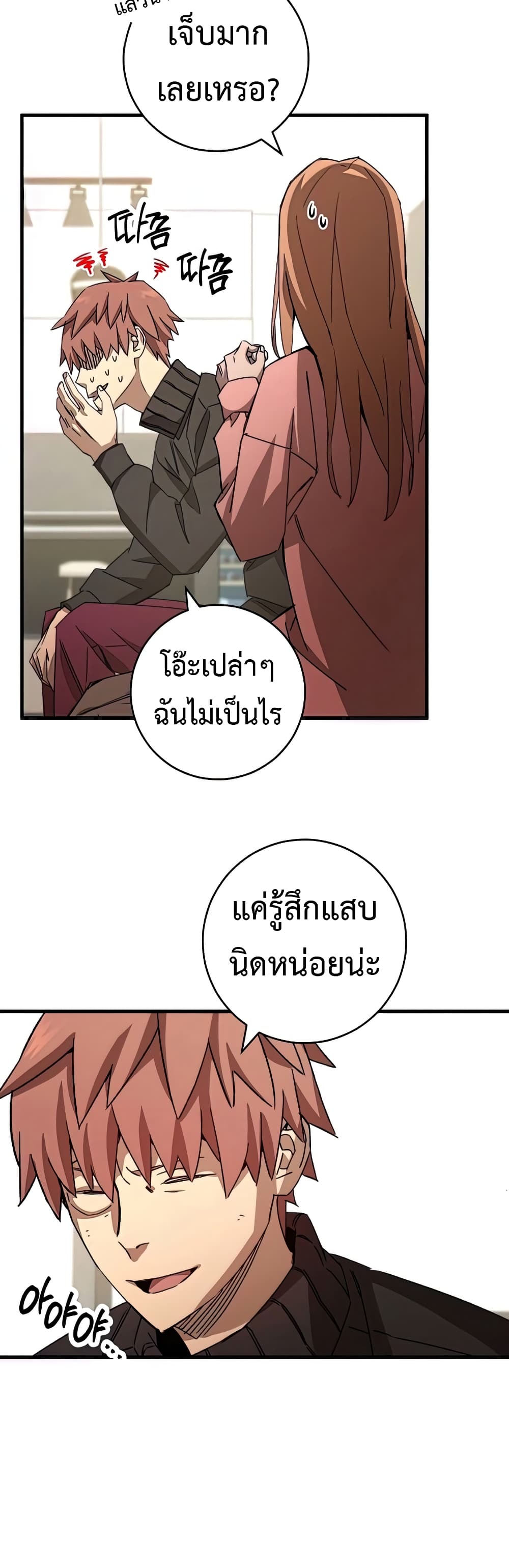 The Hero Returns ตอนที่ 48 หน้า 36