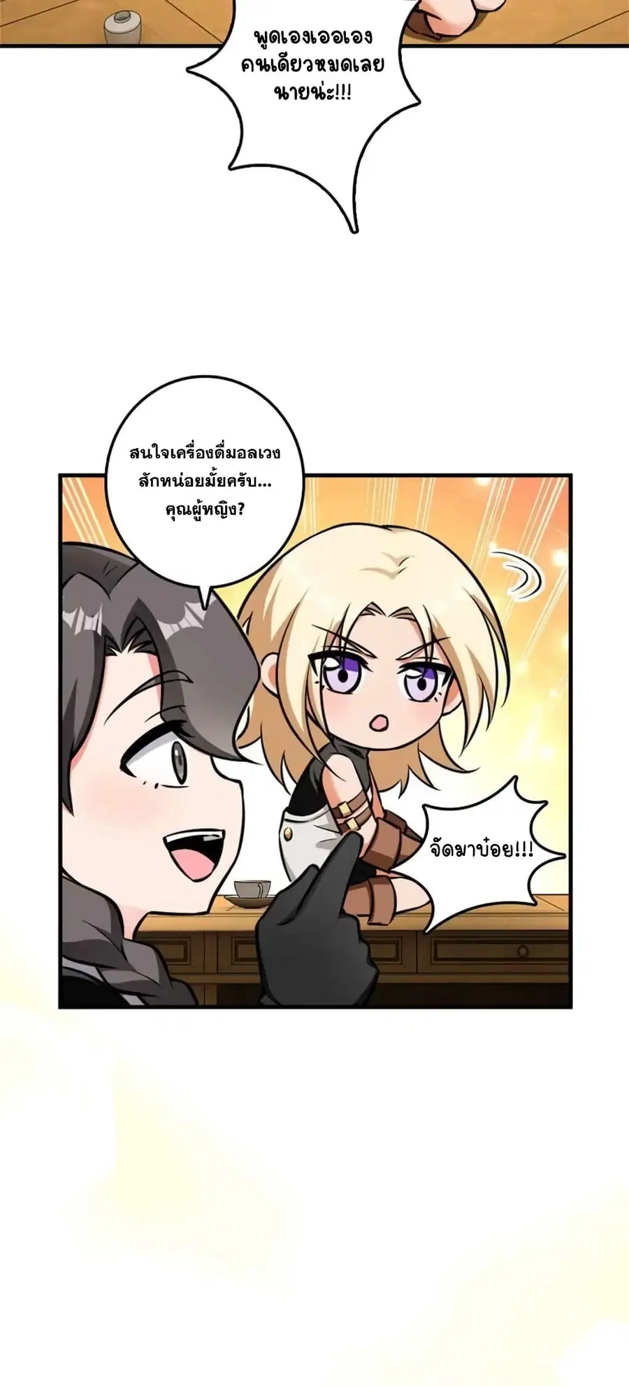 Release That Witch ตอนที่ 484 หน้า 14