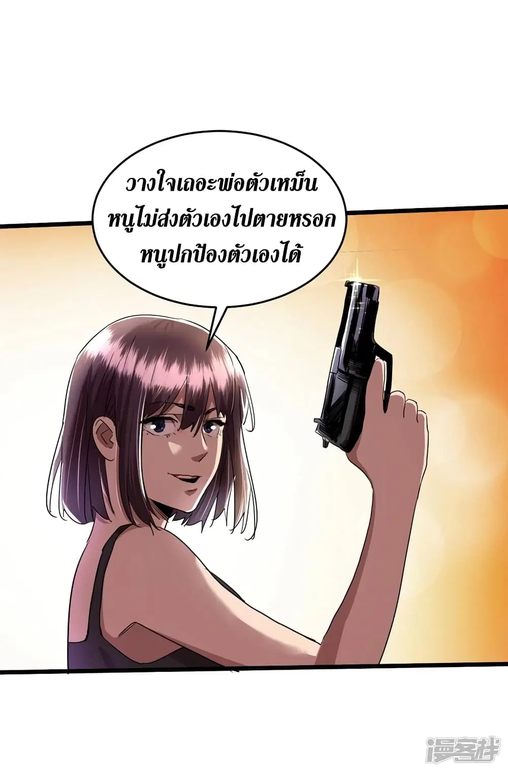 The Last Hero ตอนที่ 35 หน้า 33
