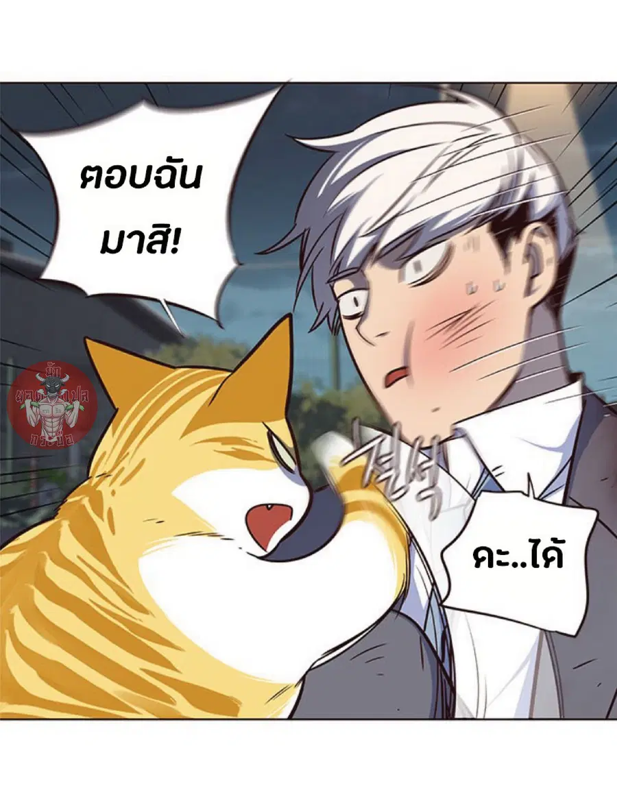 Eleceed ตอนที่ 43 หน้า 69