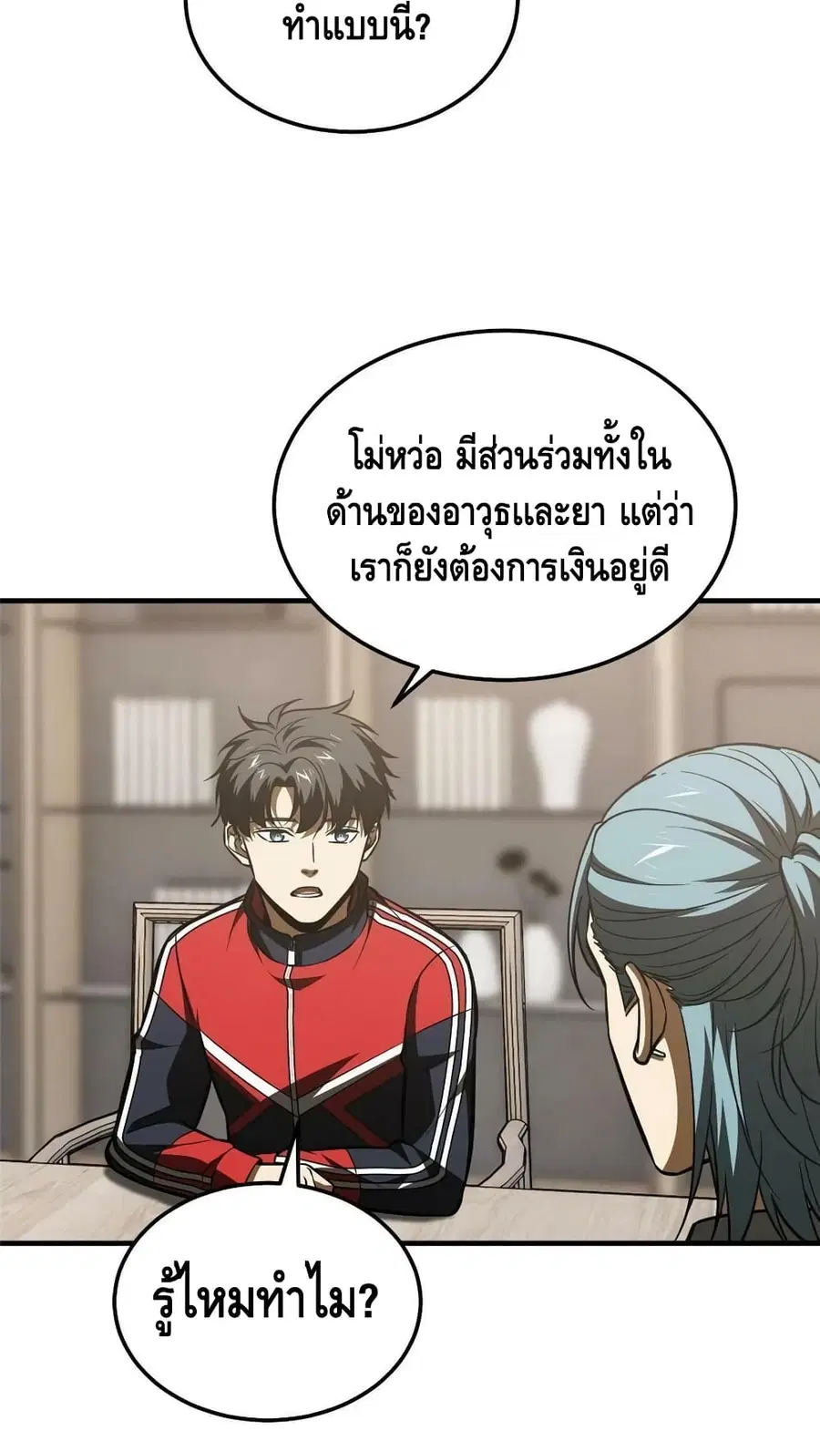 Global Martial Arts ตอนที่ 181 หน้า 29