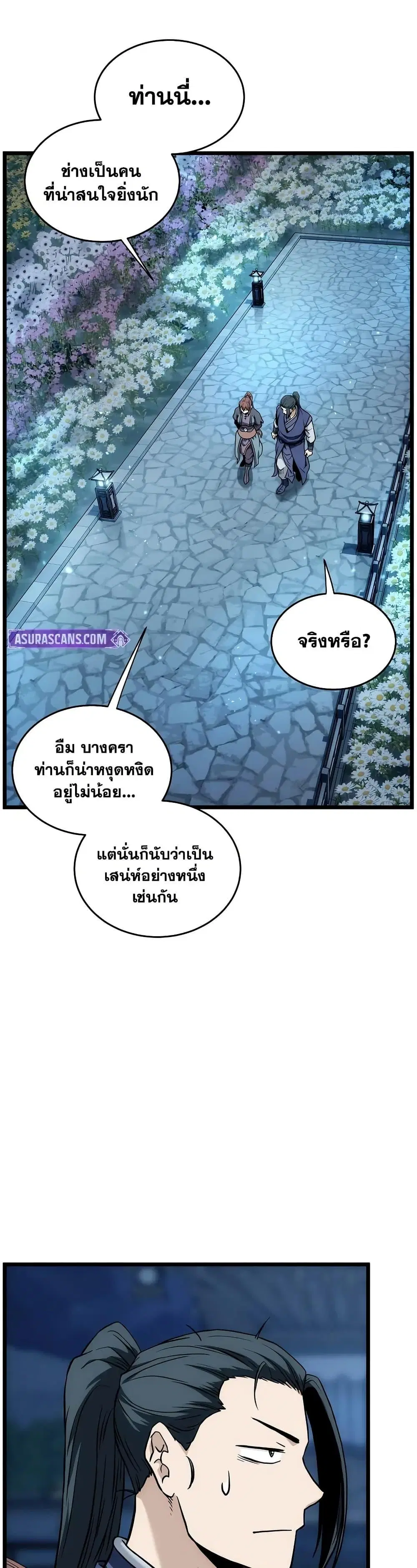 Murim Login ตอนที่ 219 หน้า 34