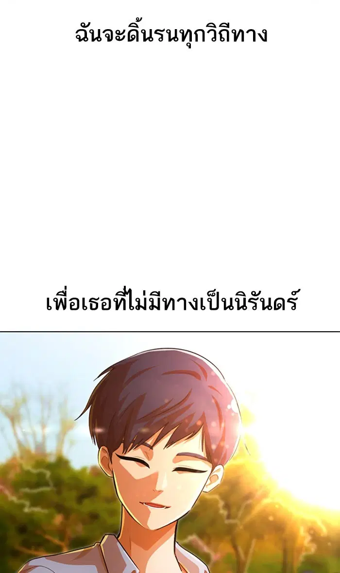 Random Chat ตอนที่ 130 หน้า 102