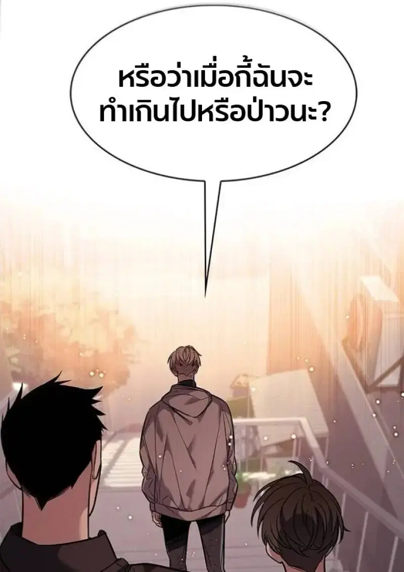 Eleceed ตอนที่ 390 หน้า 6