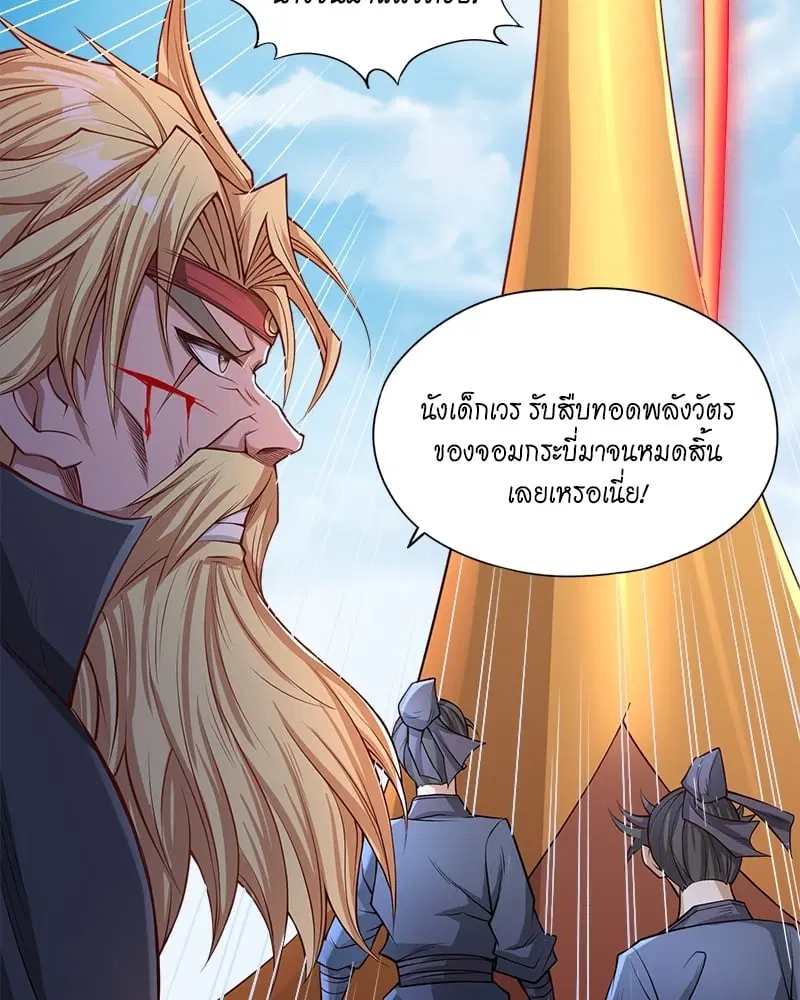 The Time of Rebirth ตอนที่ 119 หน้า 40