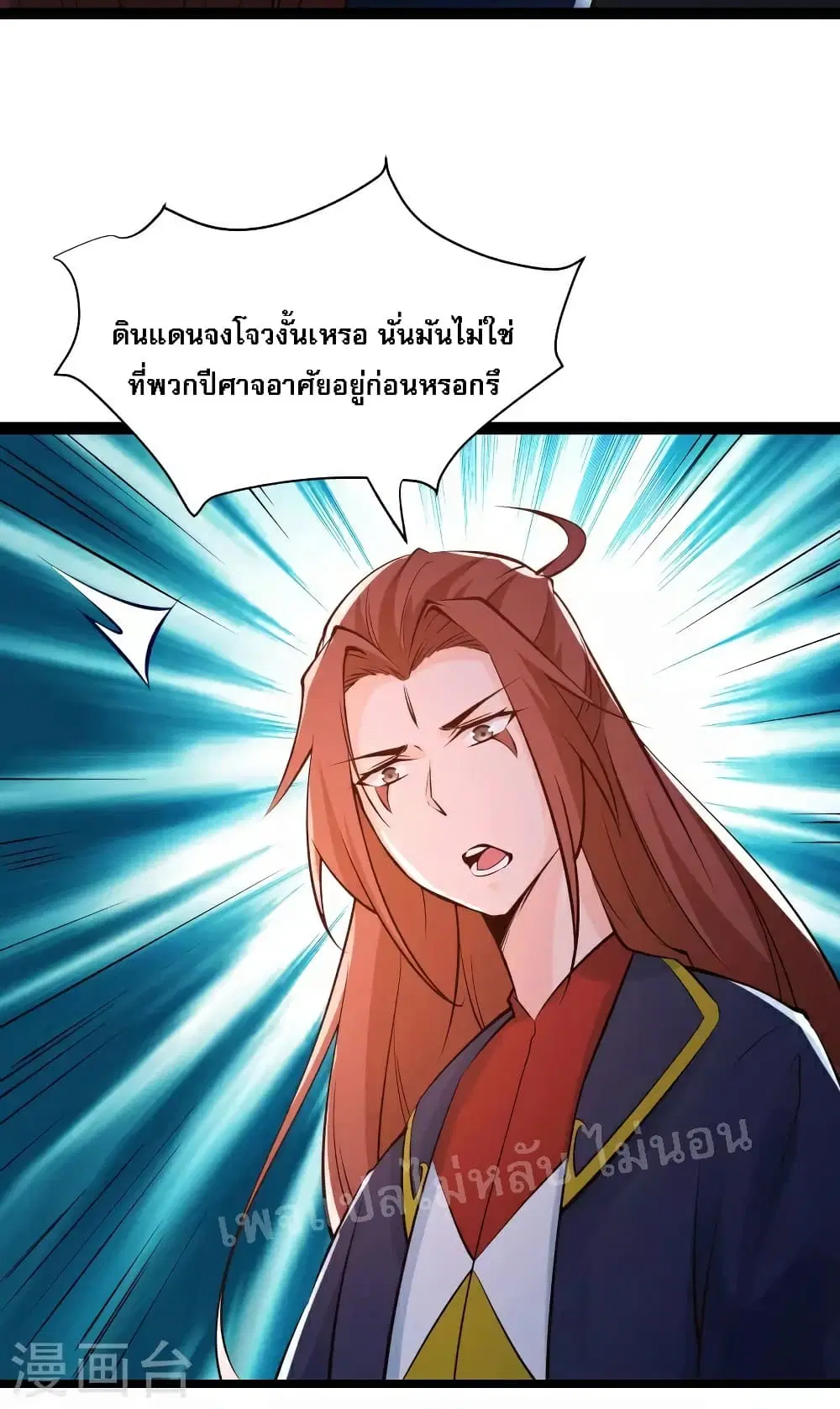 My Harem is All Female Students ตอนที่ 51 หน้า 44