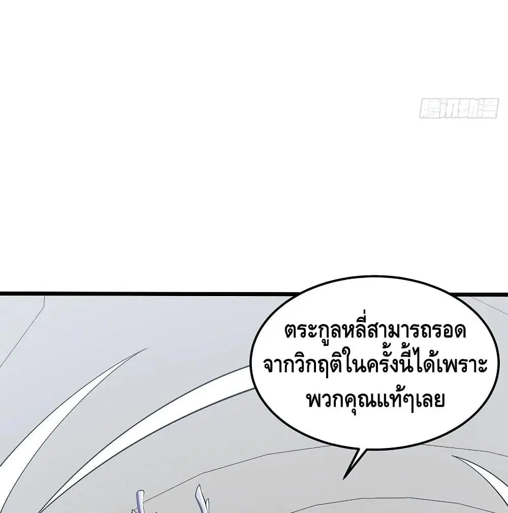 Undead King Beyond ตอนที่ 150 หน้า 47