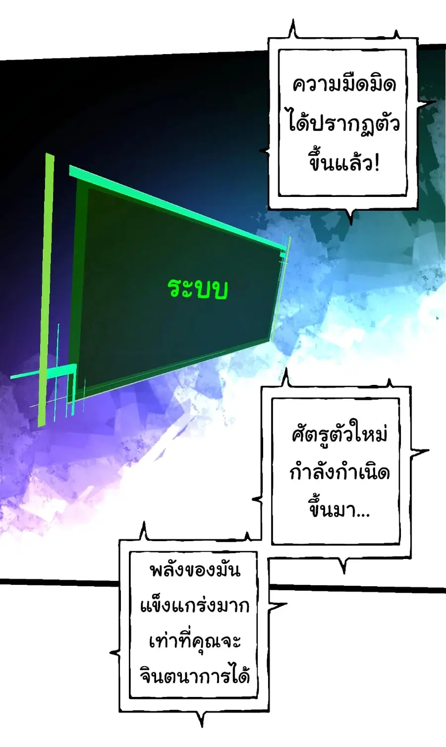 Evolution from the Big Tree ตอนที่ 134 หน้า 32