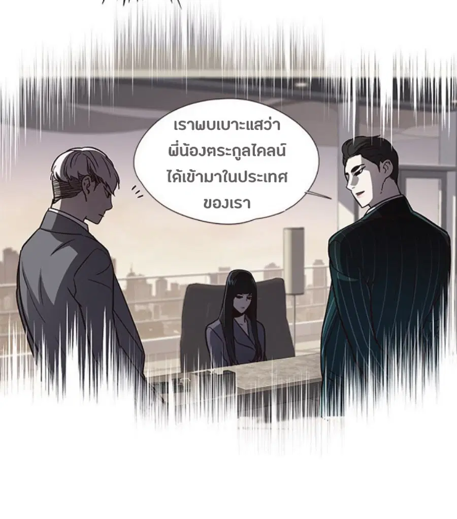 Eleceed ตอนที่ 42 หน้า 17