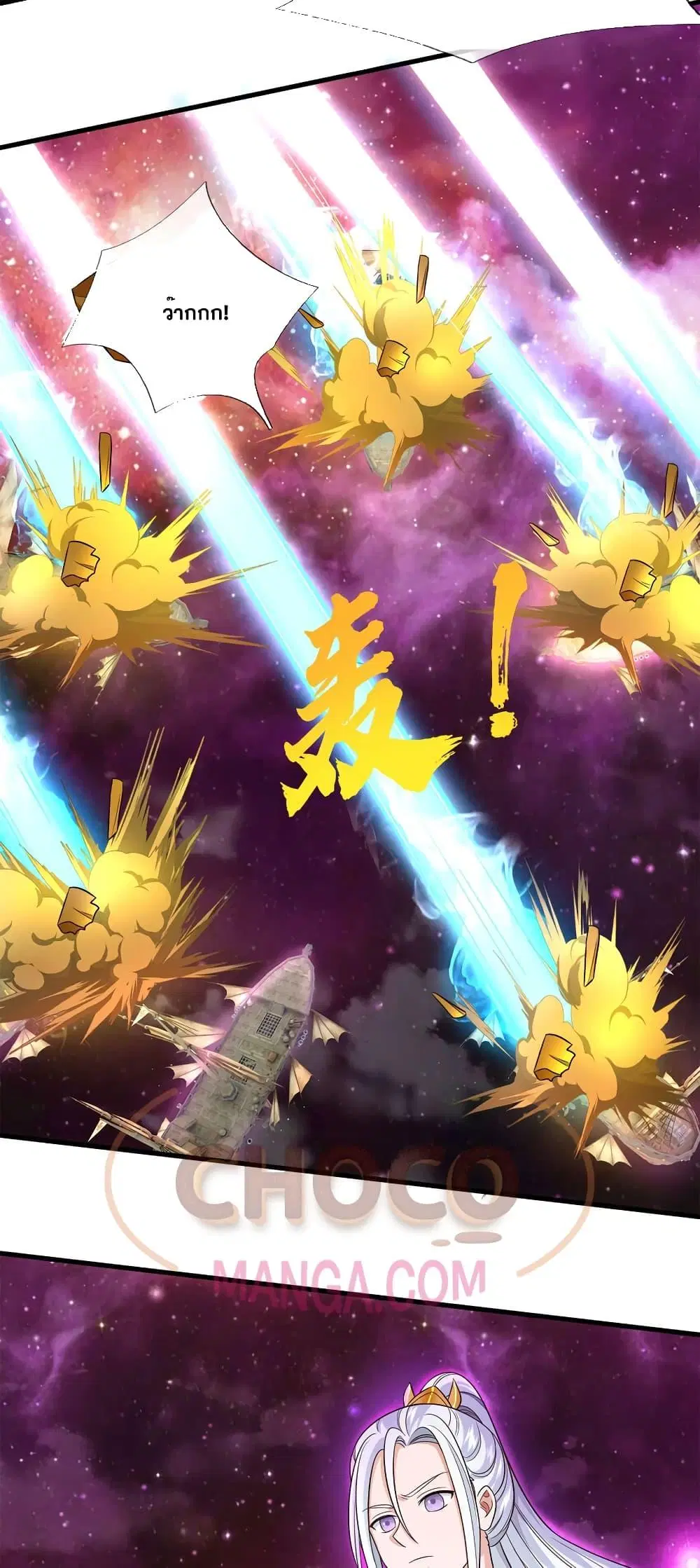 I Can Become A Sword God ตอนที่ 142 หน้า 29