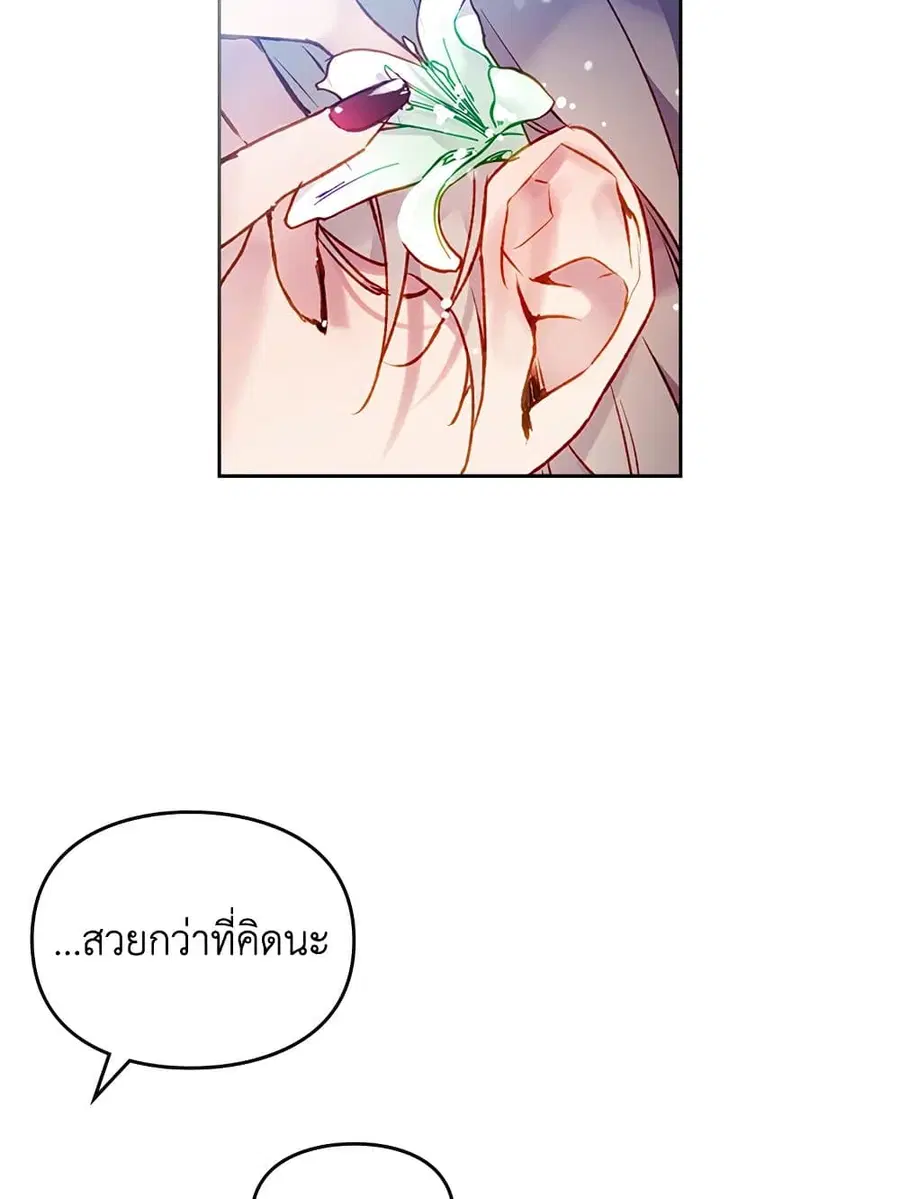 Death Is The Only Ending For The Villainess ตอนที่ 107 หน้า 18