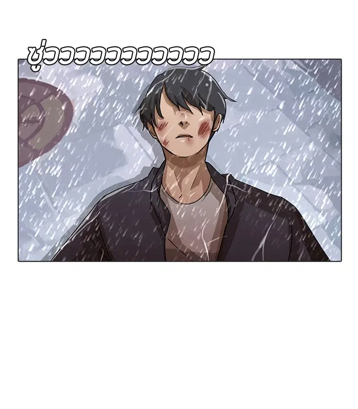 Random Chat ตอนที่ 13 หน้า 14