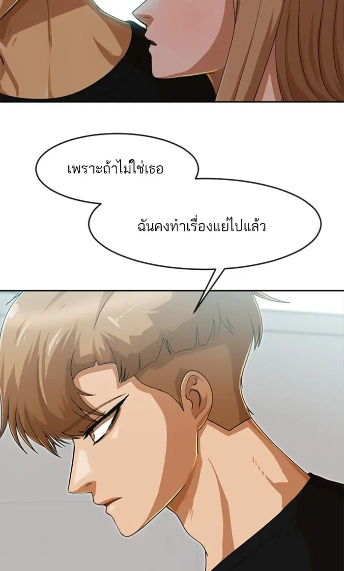 Random Chat ตอนที่ 186 หน้า 55