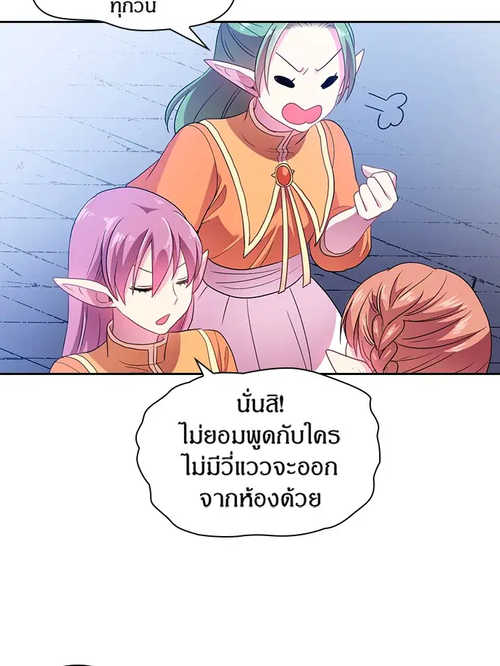 Satan’s Bride ตอนที่ 27 หน้า 9