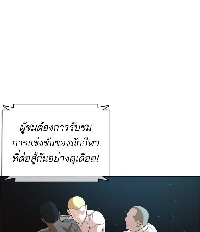 How to Fight ตอนที่ 33 หน้า 129