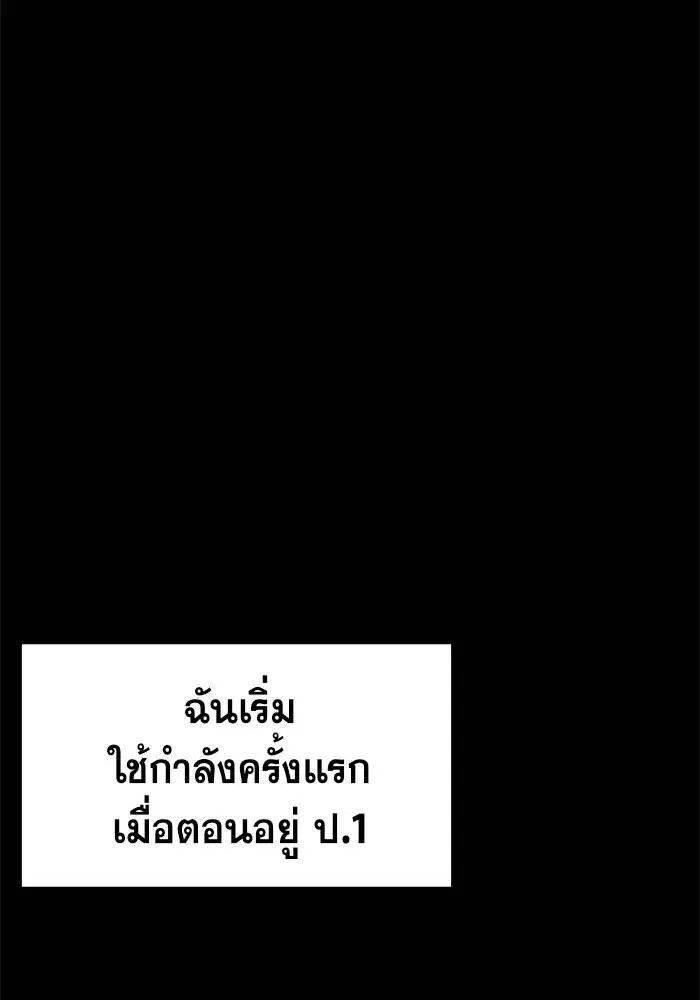 True Education ตอนที่ 13 หน้า 21