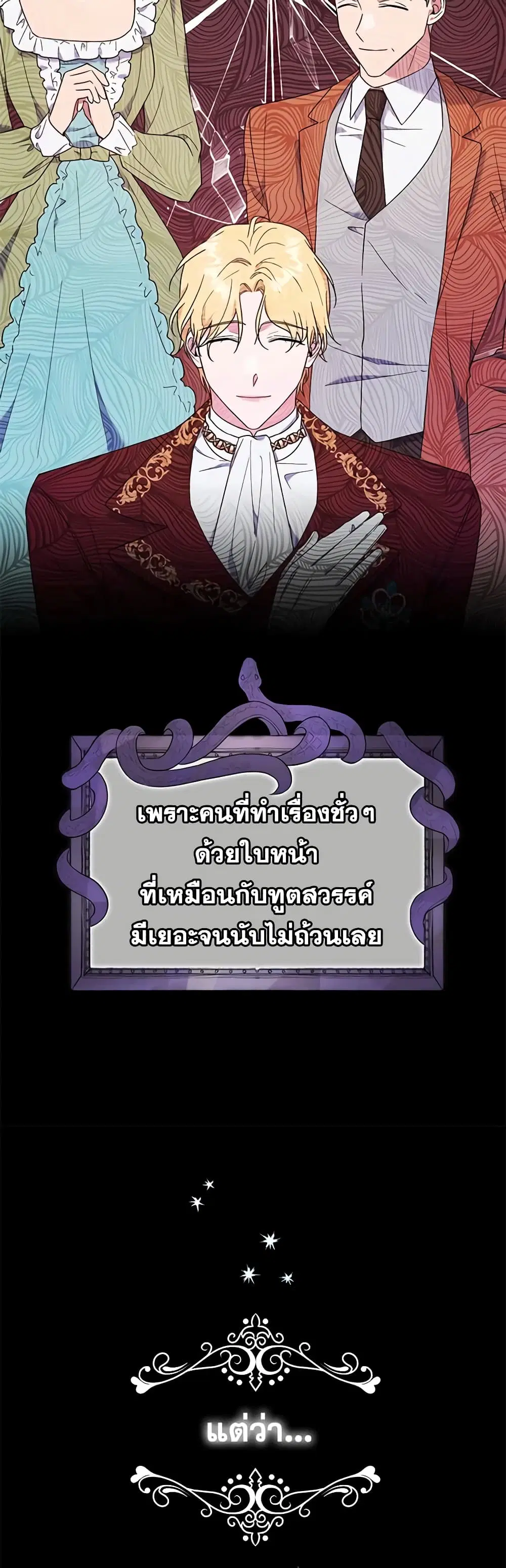 What It Means to Be You ตอนที่ 25 หน้า 42