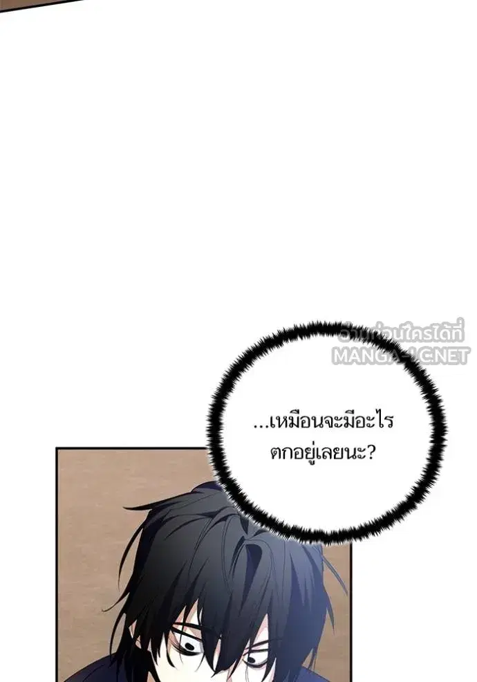 Return to Player ตอนที่ 181 หน้า 36