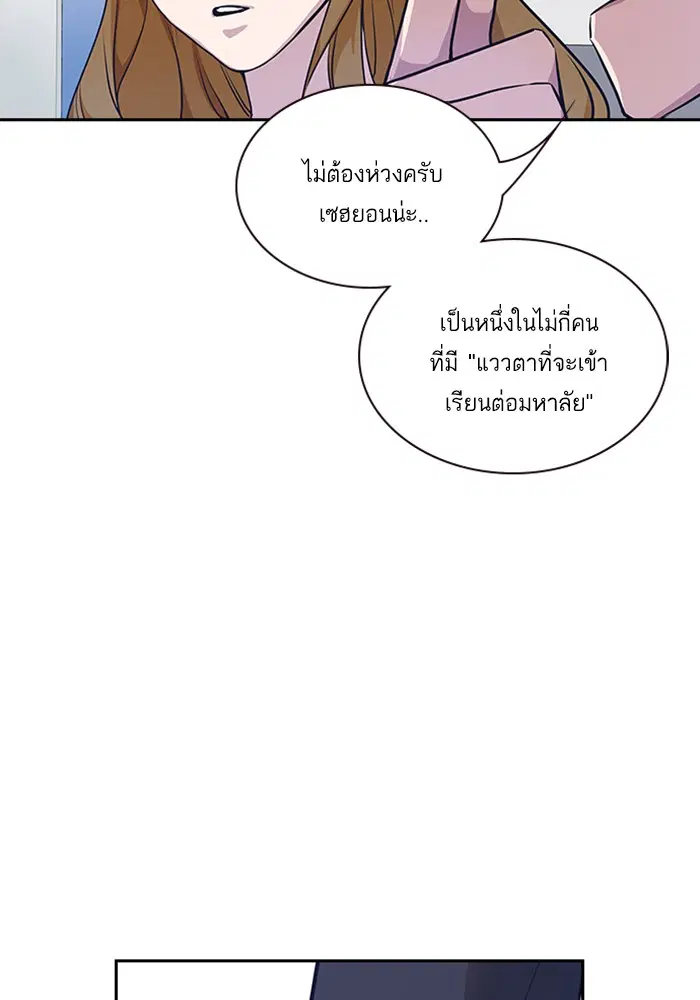 Study Group ตอนที่ 2 หน้า 114
