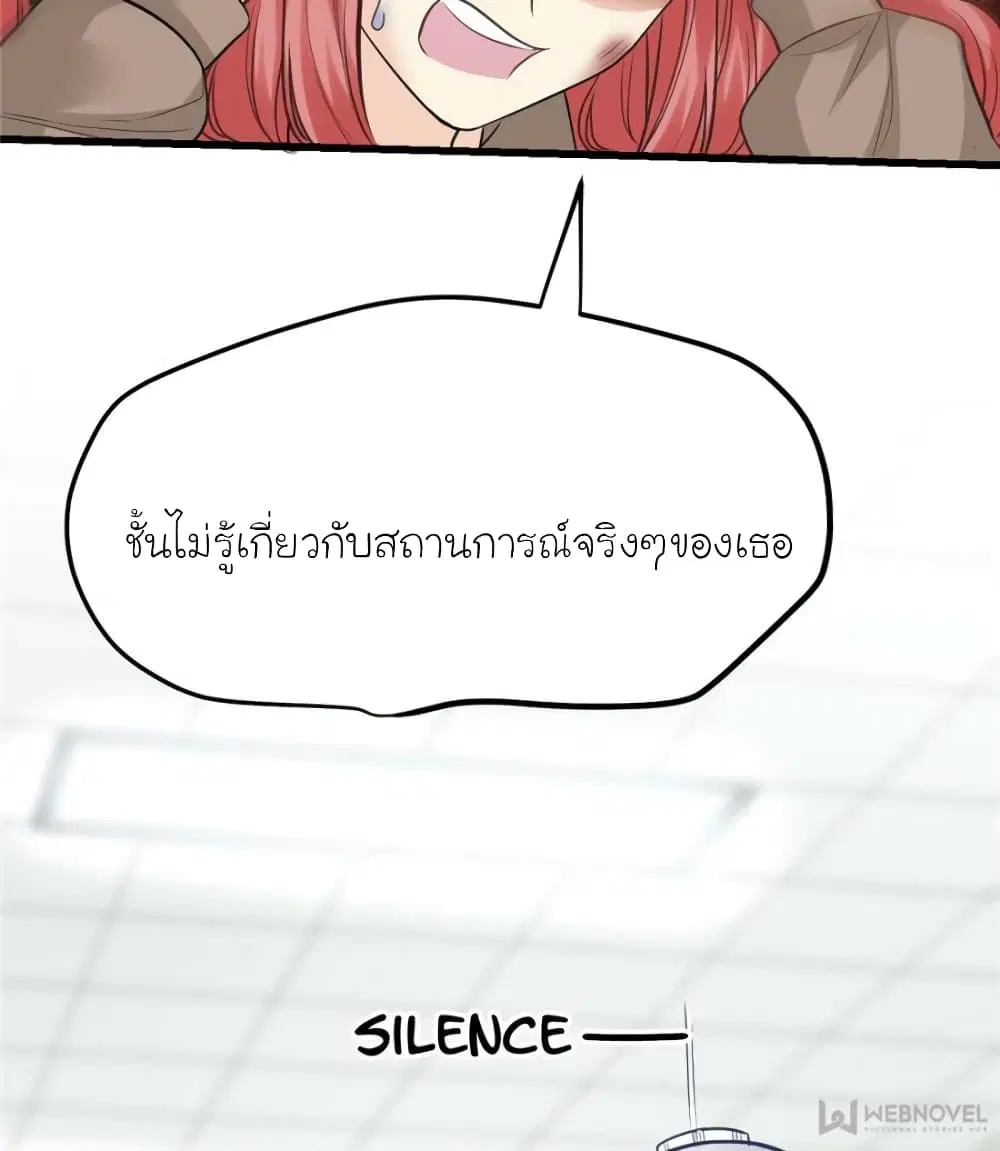 My Beautiful Time with You ตอนที่ 194 หน้า 66