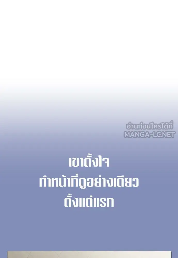 Your Throne ตอนที่ 169 หน้า 144