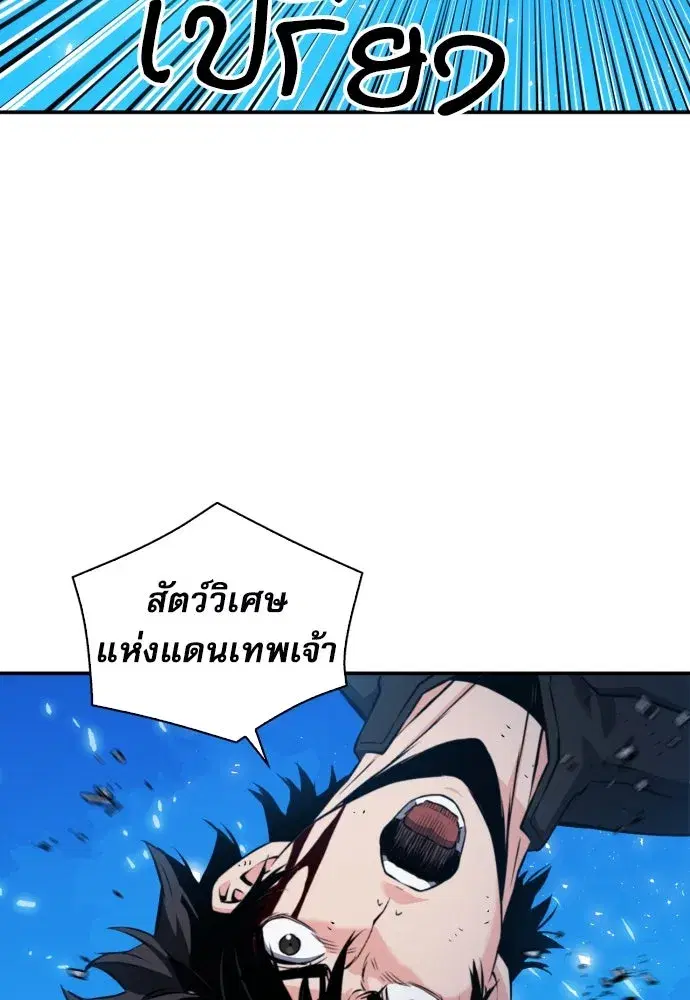 Seoul Station Druid ตอนที่ 189 หน้า 107