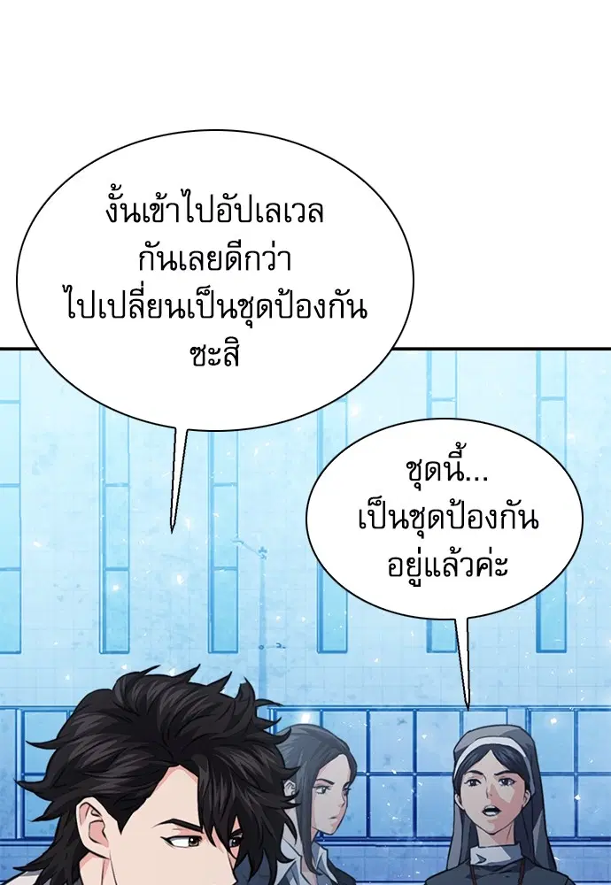 The Druid of Seoul Station ตอนที่ 152 หน้า 139