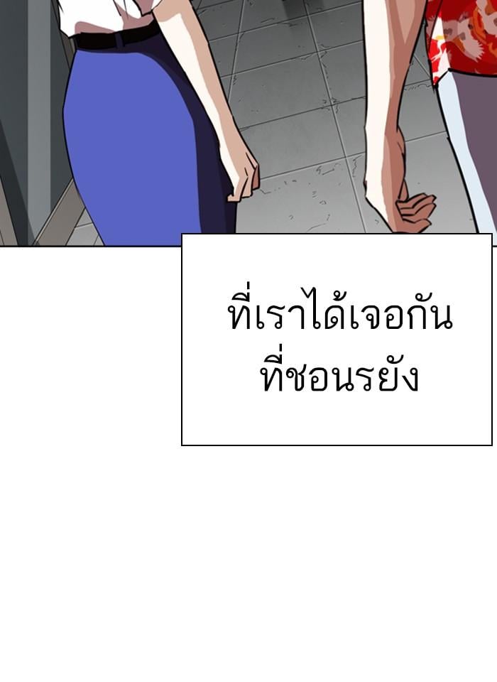 Lookism ตอนที่ 261 หน้า 135