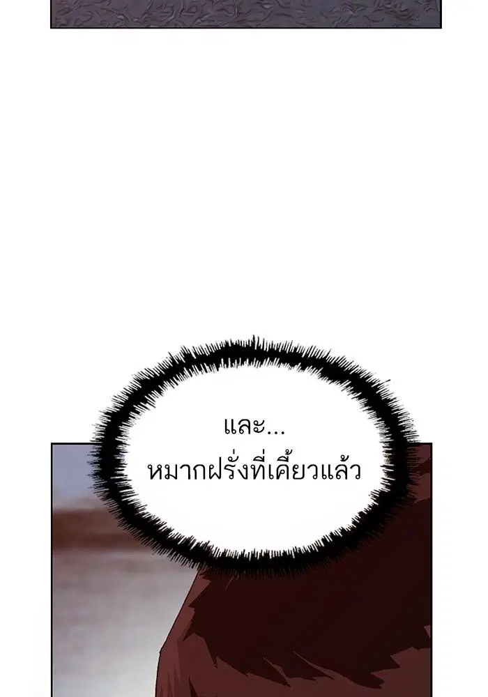 Weak Hero ตอนที่ 220 หน้า 26