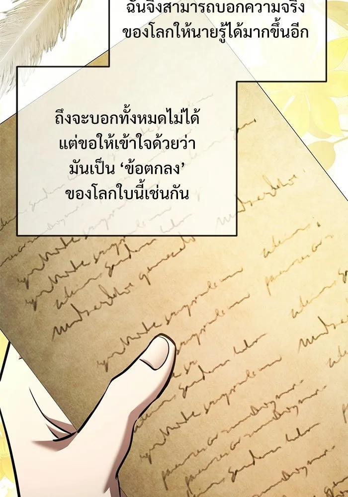 Terminally-Ill Genius Dark Knight อัศวินดำล่าท้าเวลา ตอนที่ 143 หน้า 170