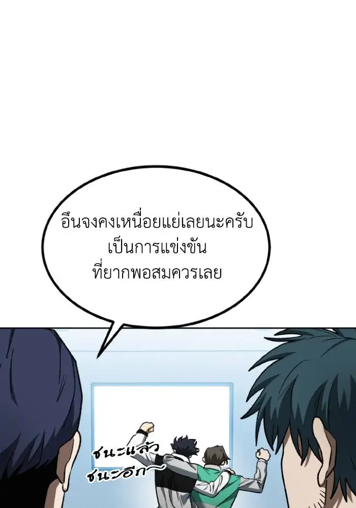 King of the Octagon ตอนที่ 100 หน้า 19