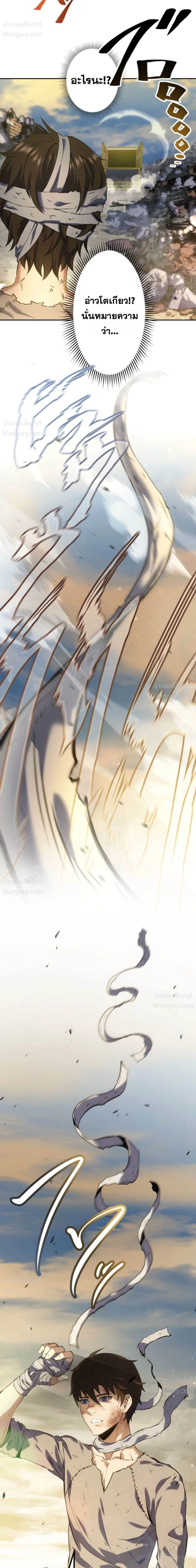 Mr. War: The Ultimate Ex-Soldier – มิสเตอร์วอร์: อดีตทหารที่แข็งแกร่งที่สุด ตอนที่ 1 หน้า 51