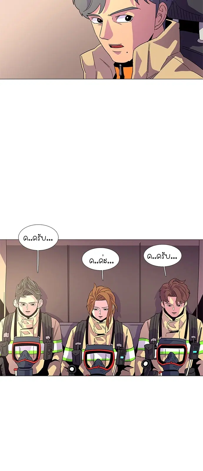 1 Second – วินาทีชี้ชะตา ตอนที่ 13 หน้า 8